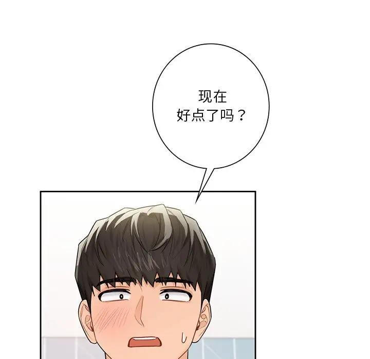 第33话 - 第53.jpg页