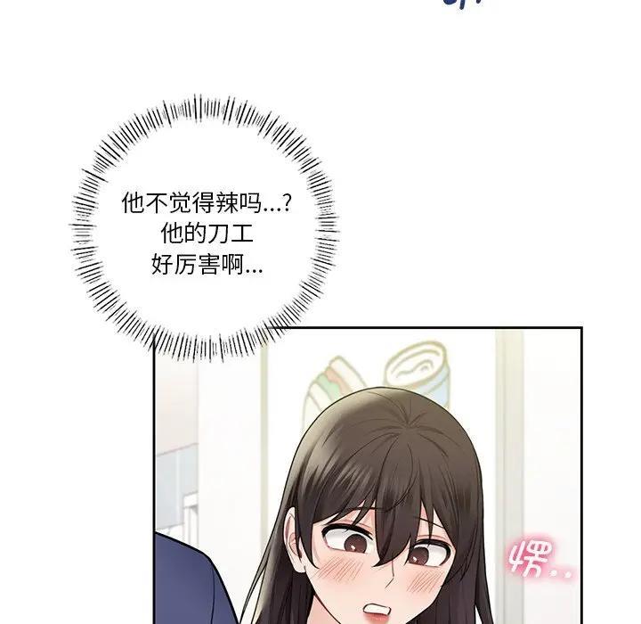 第33话 - 第59.jpg页