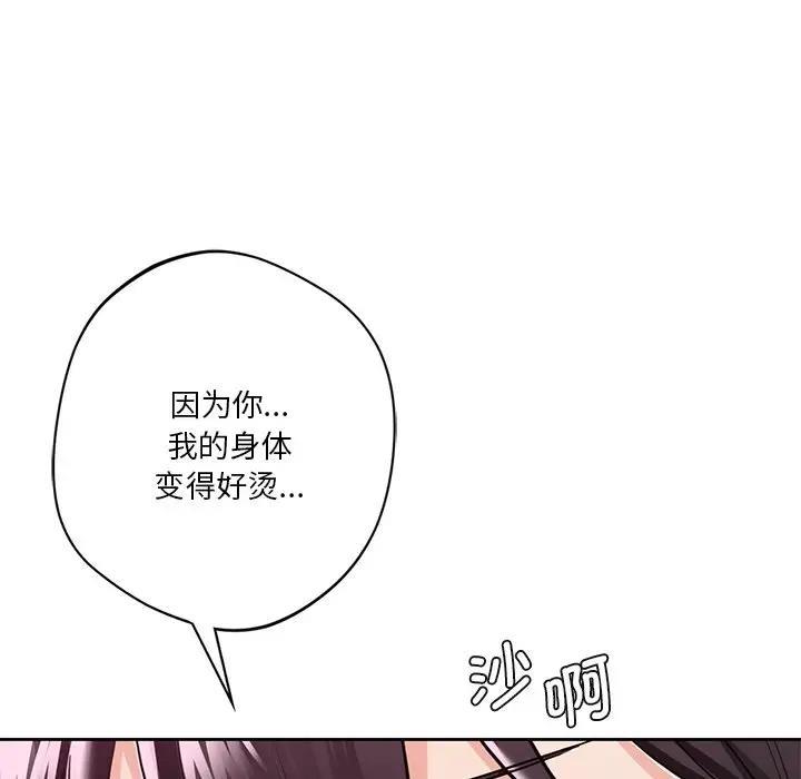 第33话 - 第89.jpg页