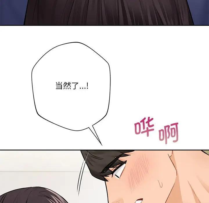 第33话 - 第93.jpg页