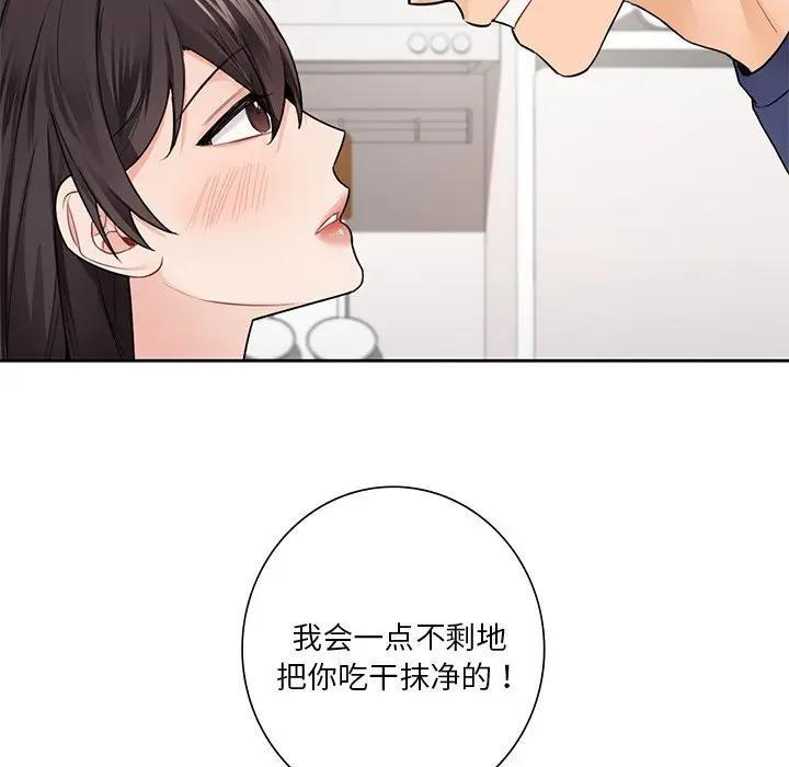 第33话 - 第94.jpg页