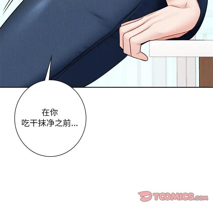 第33话 - 第98.jpg页