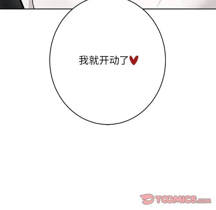 第33话 - 第110.jpg页