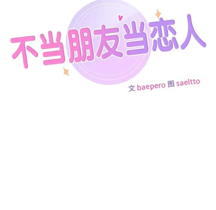 第34话 - 第12.jpg页