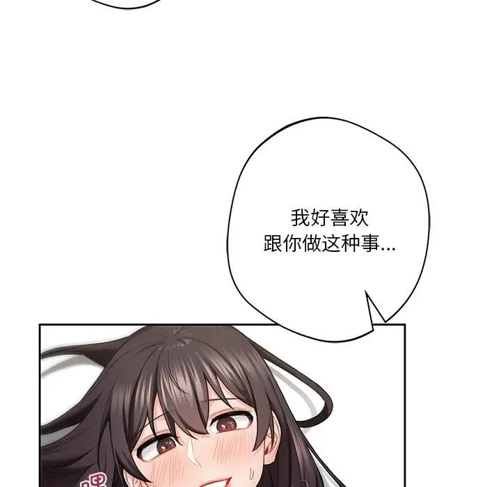 第34话 - 第76.jpg页