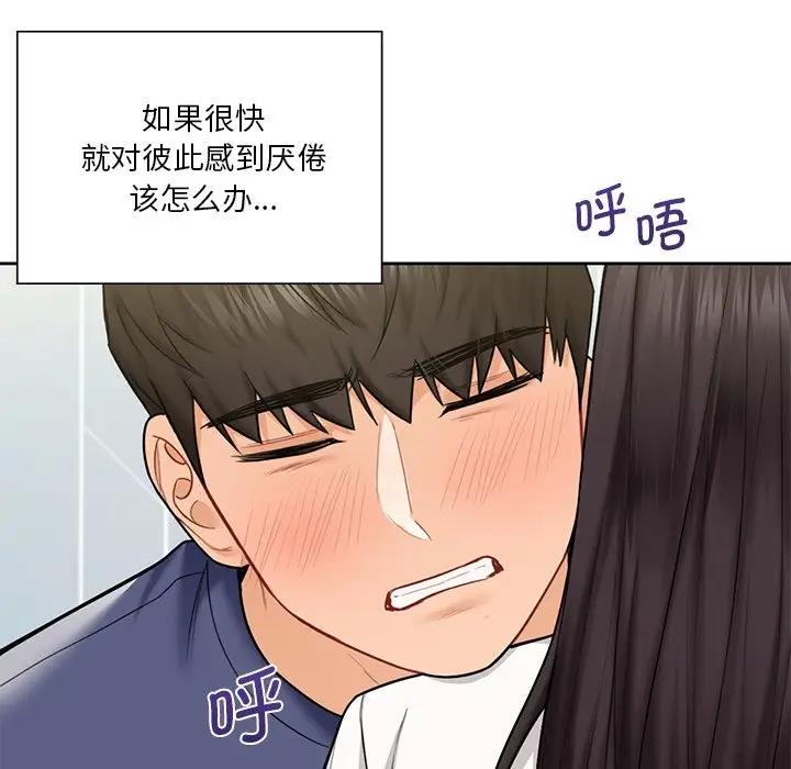 第34话 - 第100.jpg页