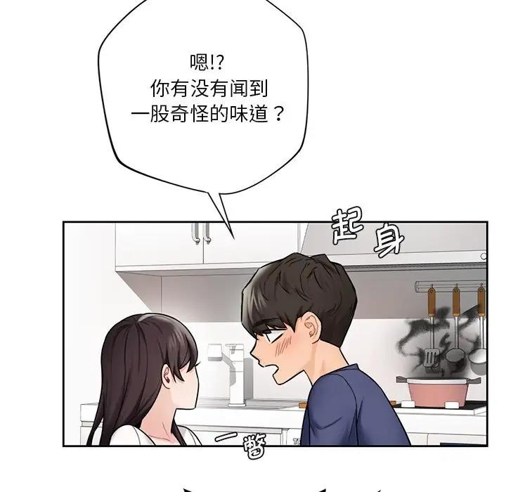 第34话 - 第140.jpg页