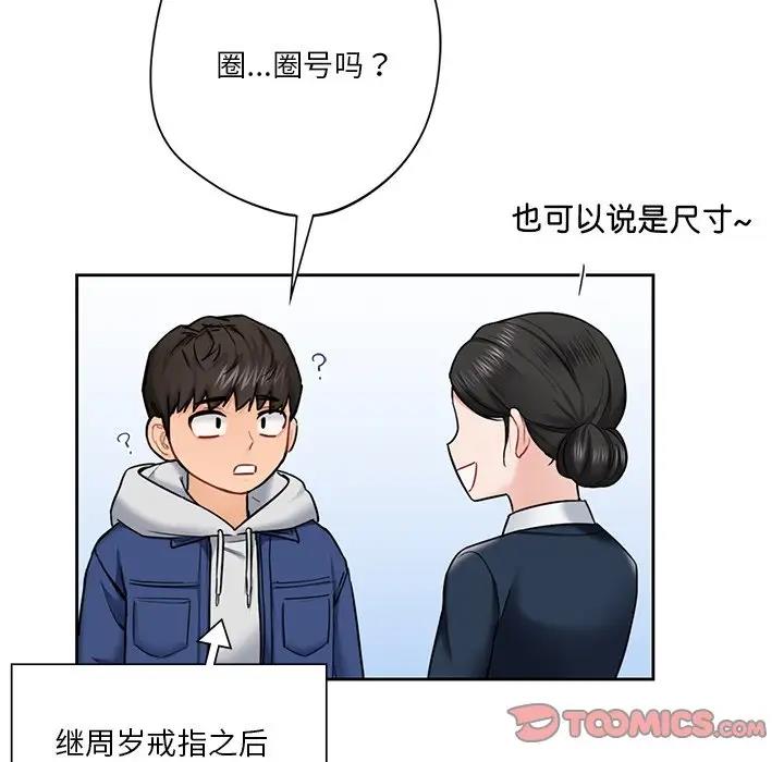 第35话 - 第30.jpg页
