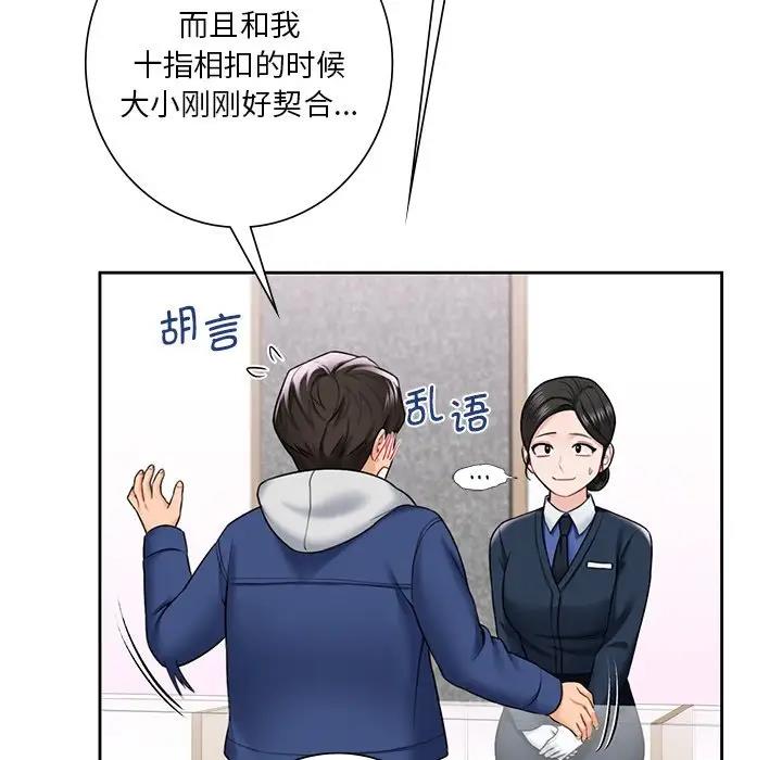第35话 - 第32.jpg页