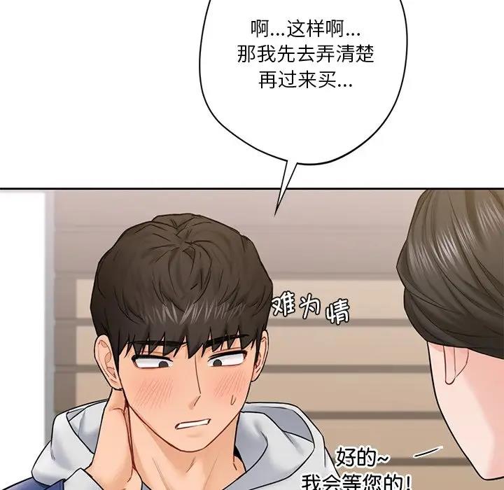 第35话 - 第35.jpg页