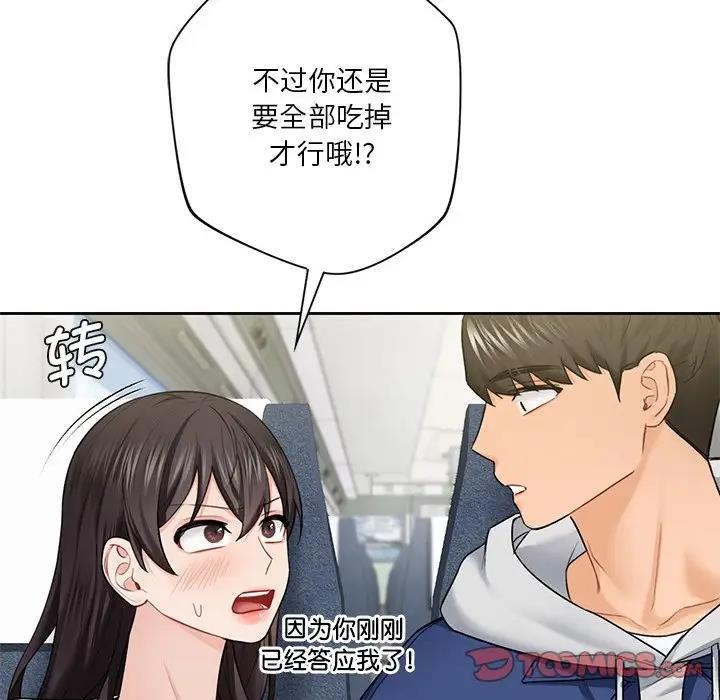 第35话 - 第87.jpg页