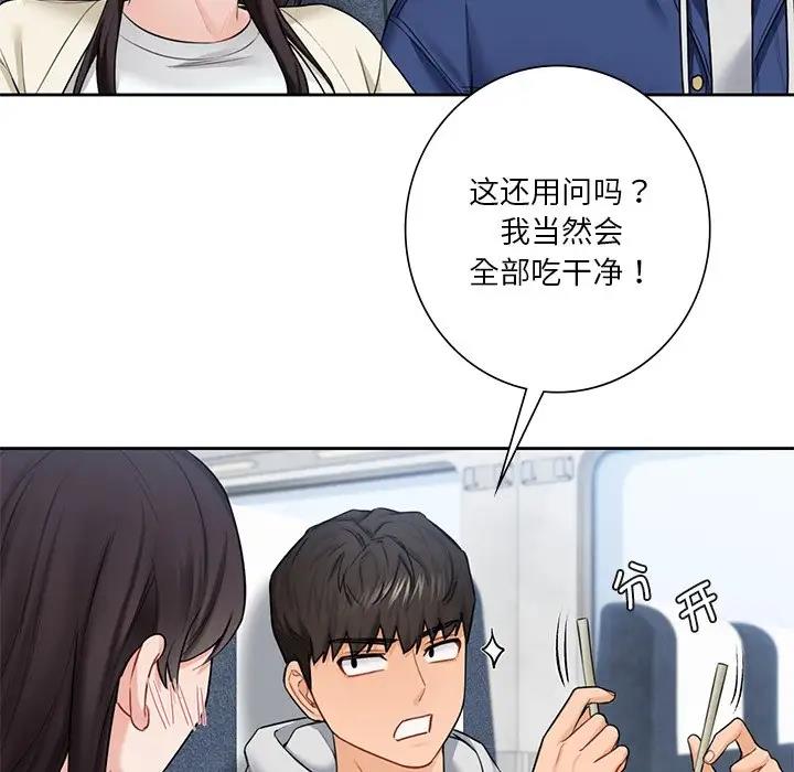 第35话 - 第88.jpg页