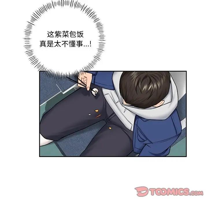 第35话 - 第93.jpg页