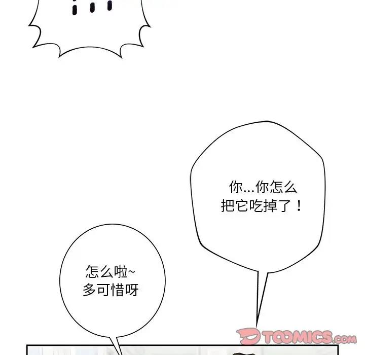 第35话 - 第99.jpg页