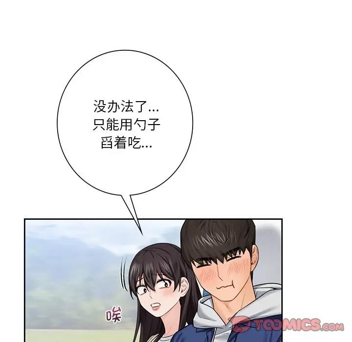 第35话 - 第102.jpg页