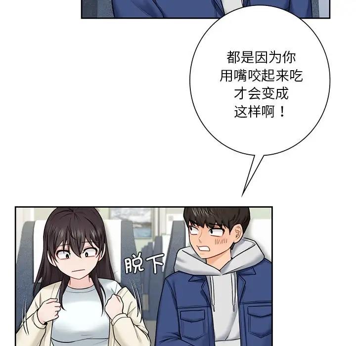 第35话 - 第109.jpg页