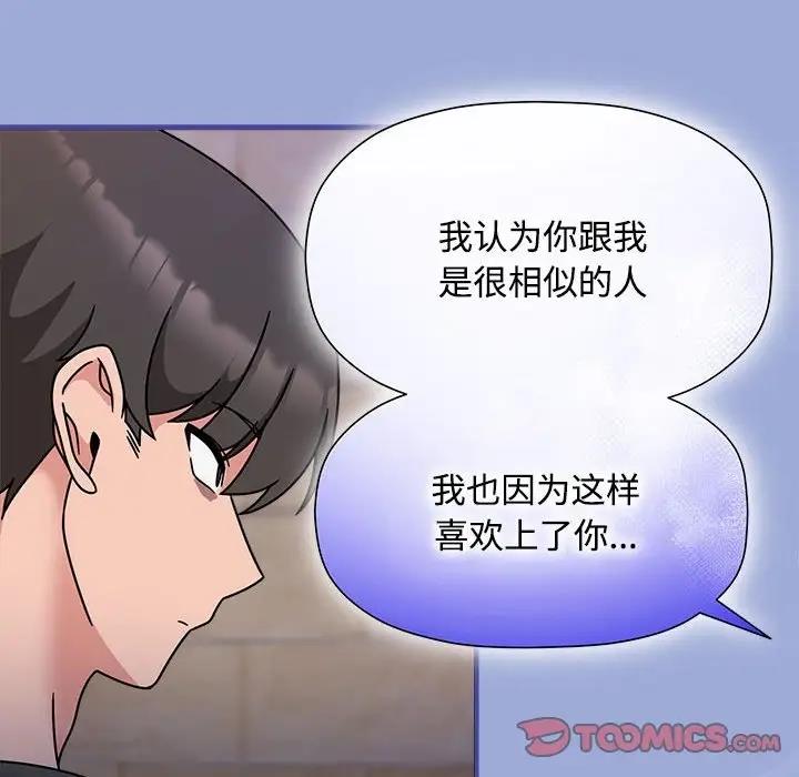 第56话 - 第33.jpg页