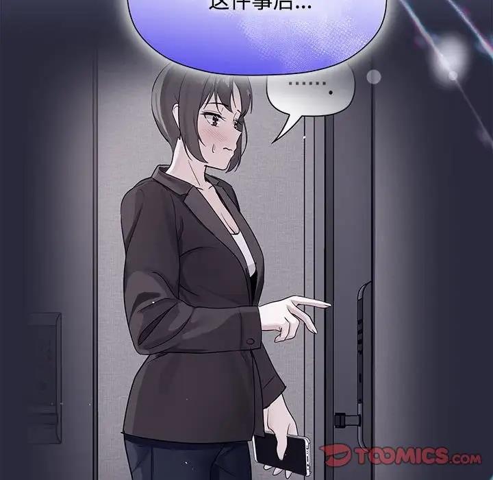 第56话 - 第36.jpg页