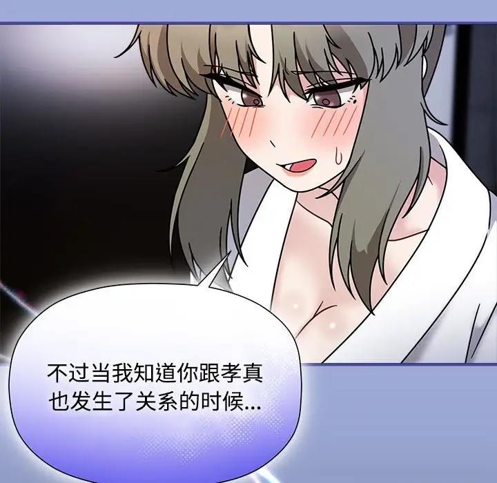 第56话 - 第38.jpg页