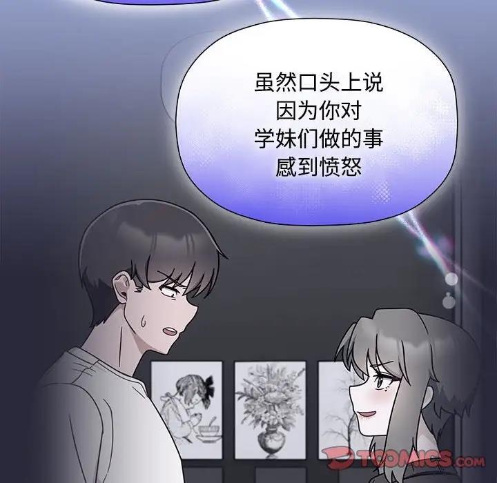 第56话 - 第39.jpg页