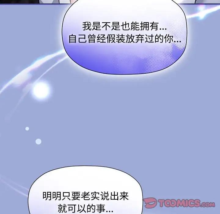 第56话 - 第42.jpg页