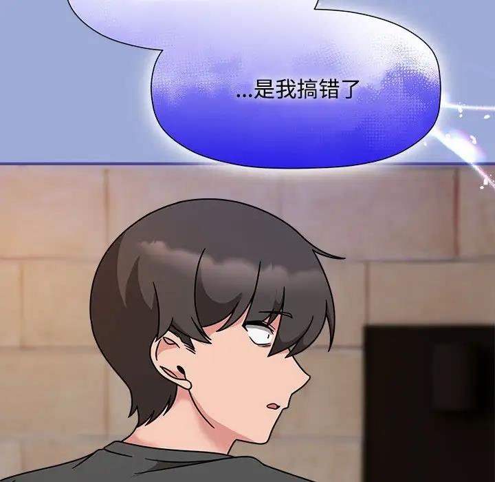 第56话 - 第43.jpg页