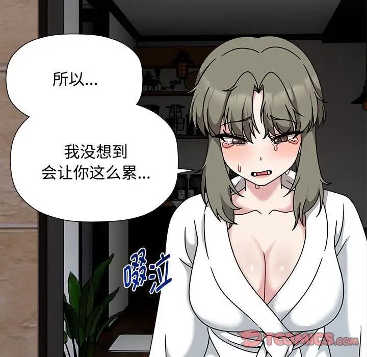 第56话 - 第45.jpg页