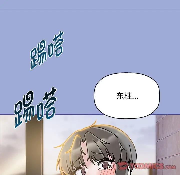 第56话 - 第51.jpg页