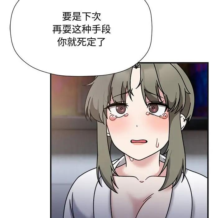 第56话 - 第86.jpg页