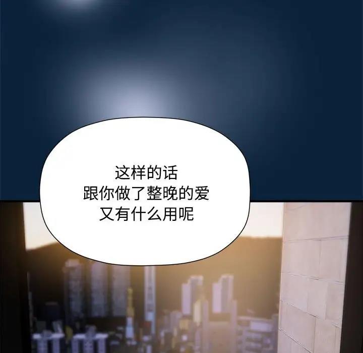 第56话 - 第94.jpg页