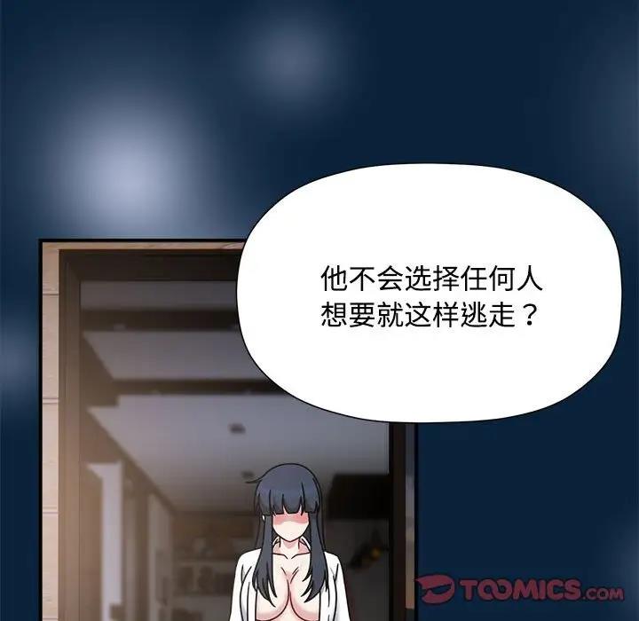 第56话 - 第96.jpg页
