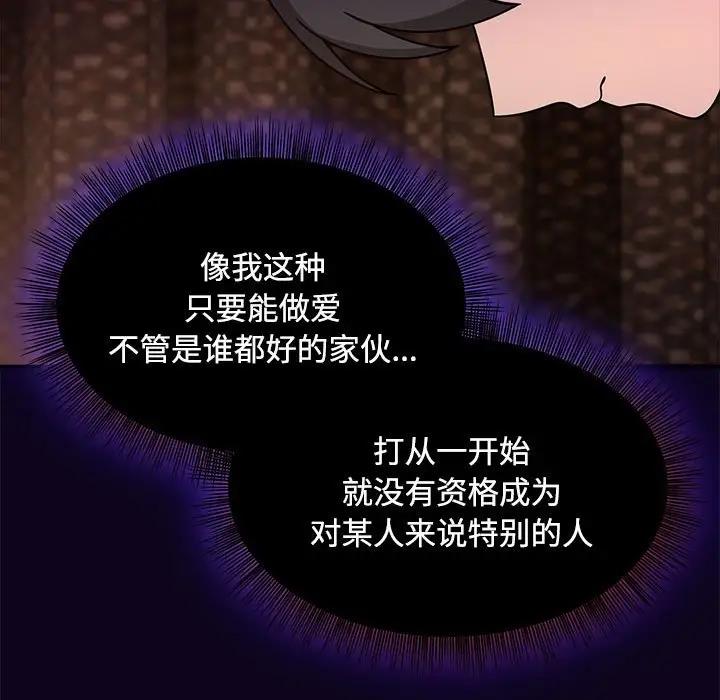 第56话 - 第107.jpg页