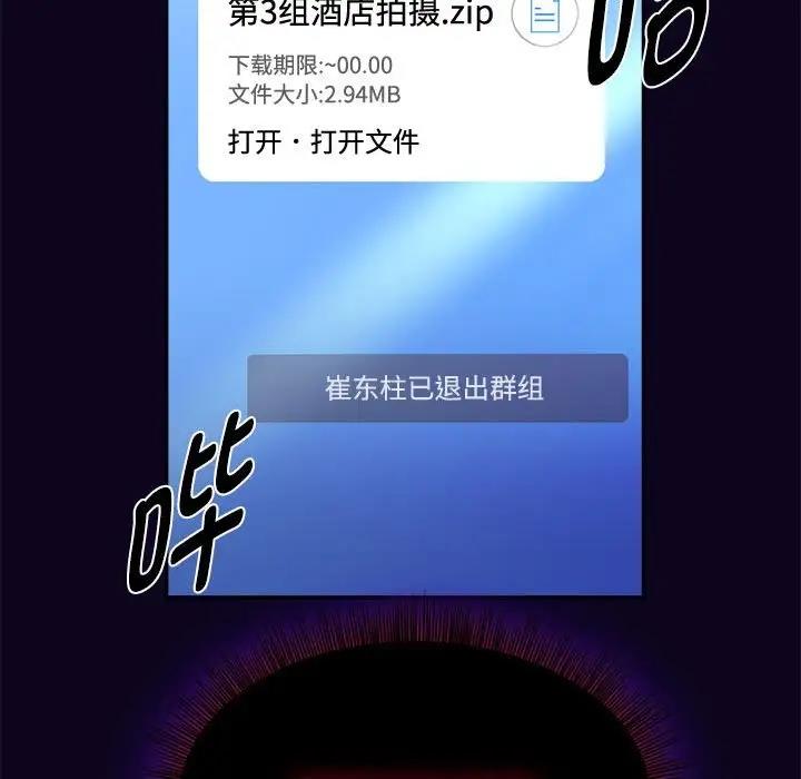 第56话 - 第109.jpg页