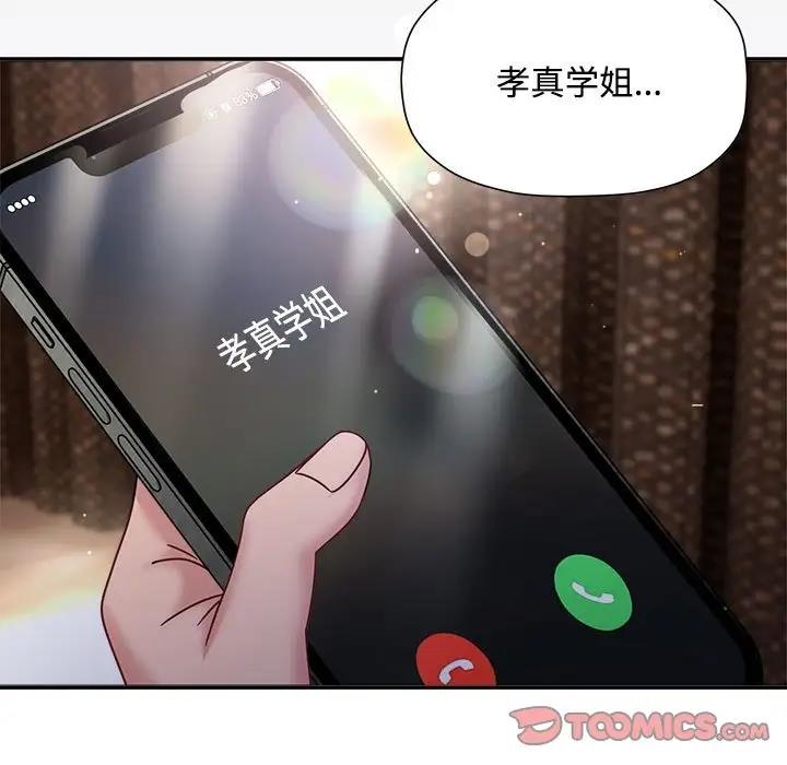 第56话 - 第117.jpg页