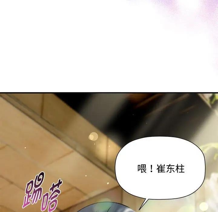 第56话 - 第121.jpg页