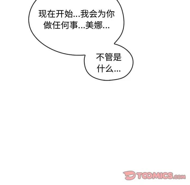 第23话 - 第57.jpg页