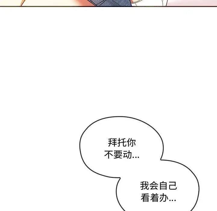 第23话 - 第70.jpg页