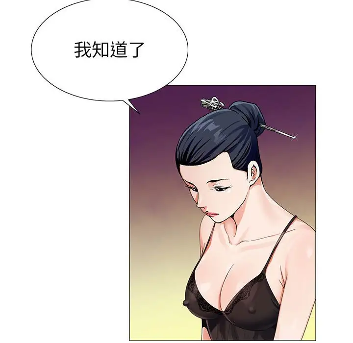 第60话 - 第52.jpg页