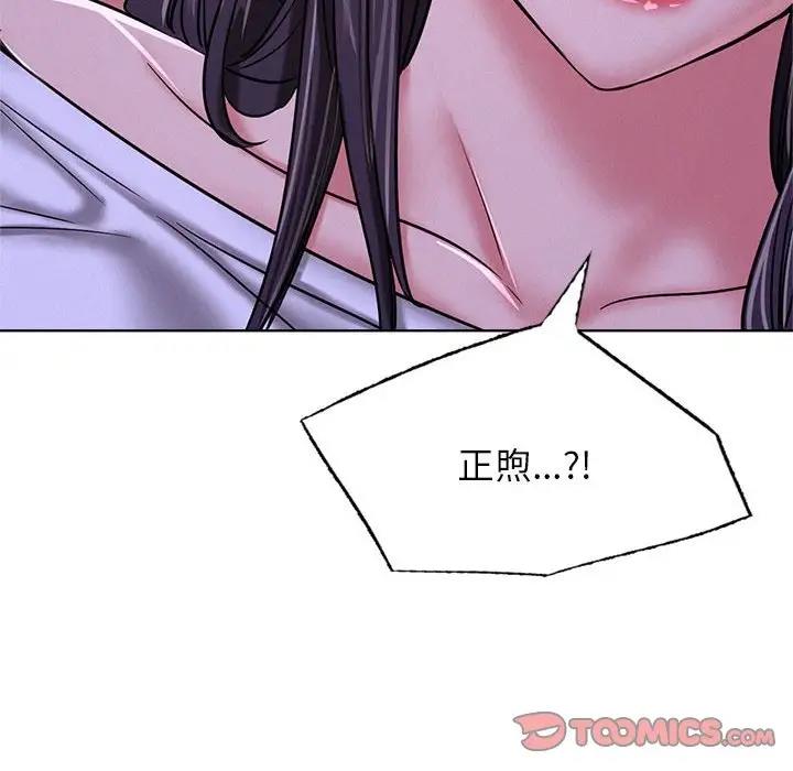 第26话 - 第75.jpg页