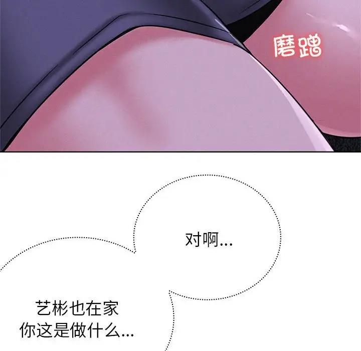 第26话 - 第82.jpg页