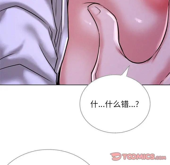 第26话 - 第87.jpg页