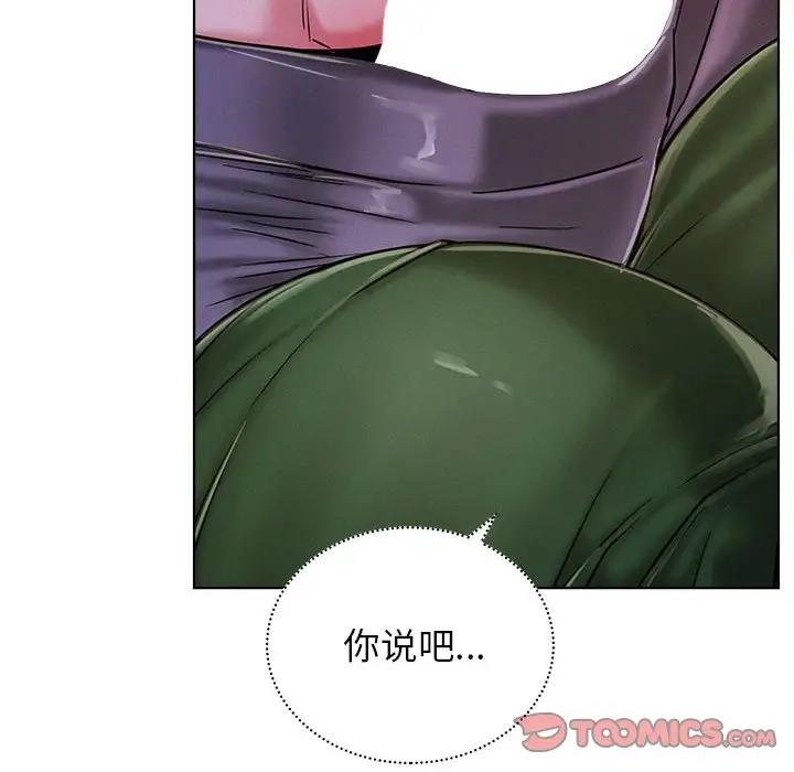 第26话 - 第93.jpg页
