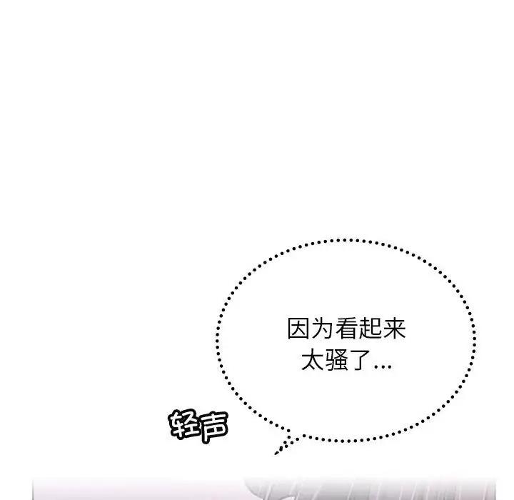 第26话 - 第94.jpg页