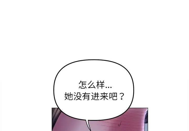 雙面人 第16话 第1页