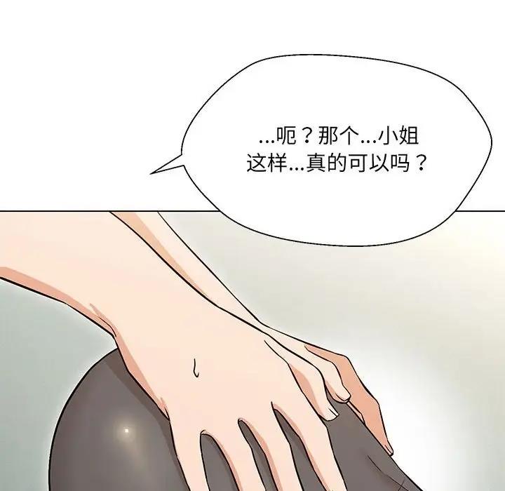 第10话 - 第28.jpg页