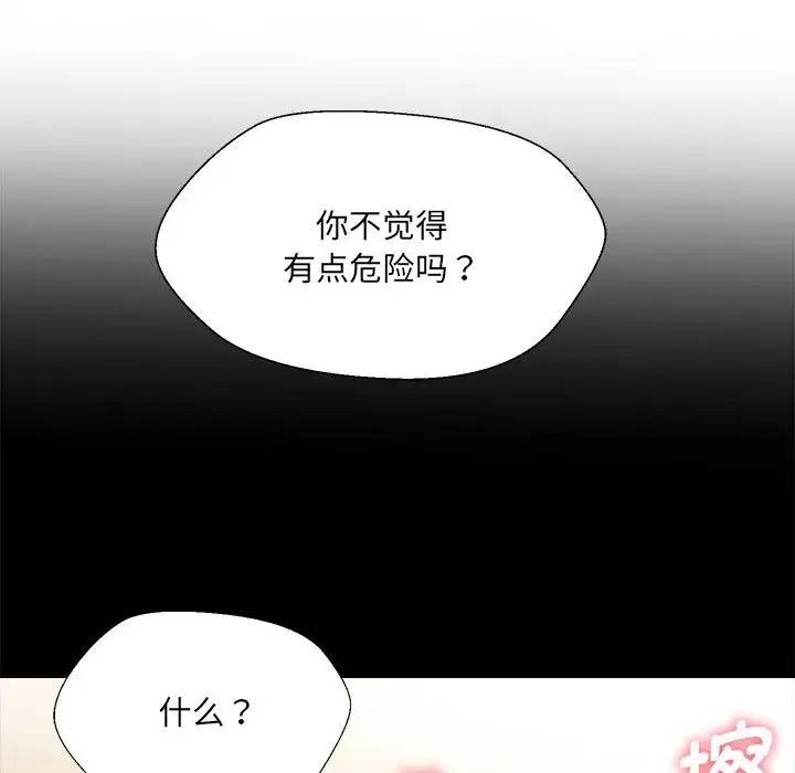 第10话 - 第52.jpg页