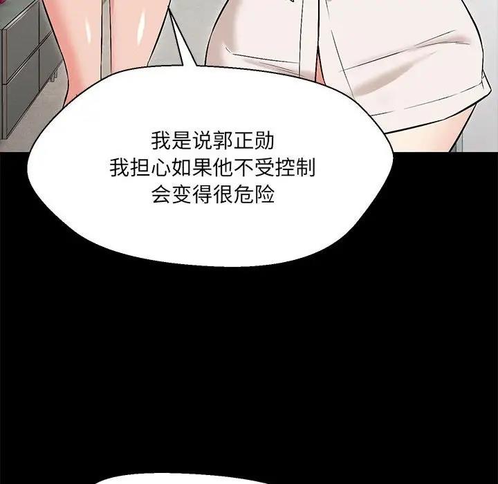 第10话 - 第54.jpg页
