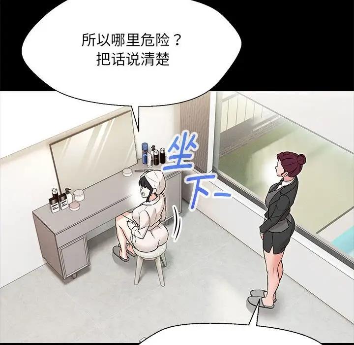 第10话 - 第55.jpg页
