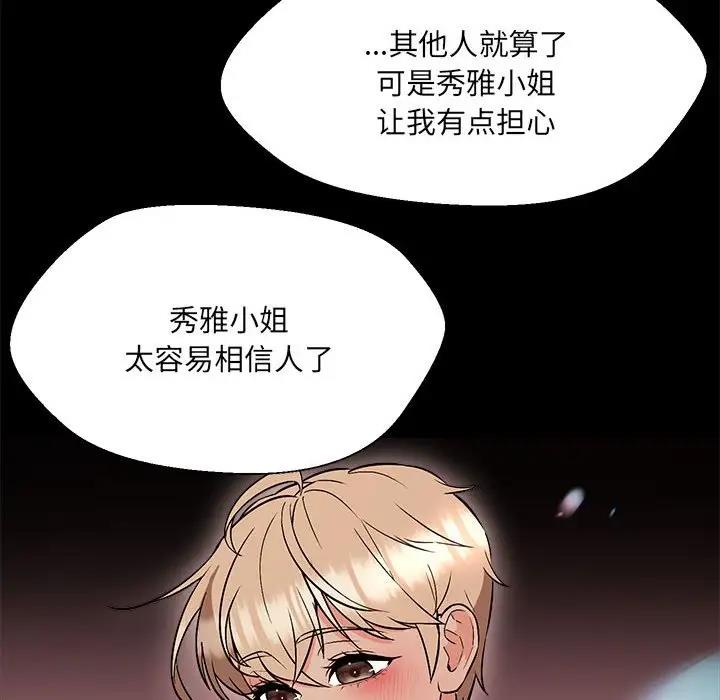 第10话 - 第56.jpg页