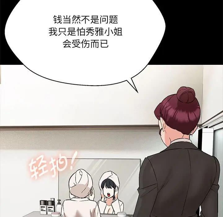 第10话 - 第61.jpg页
